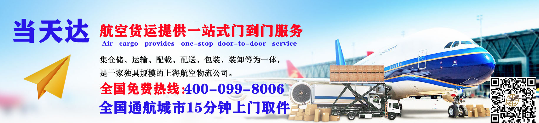 长沙空运快递公司