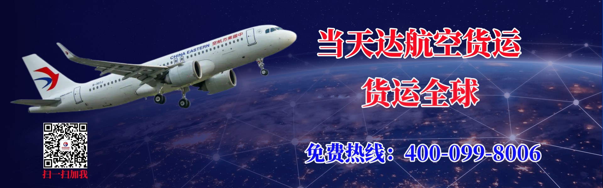 长沙航空快递