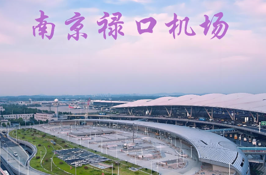 长沙始发南京航空快递